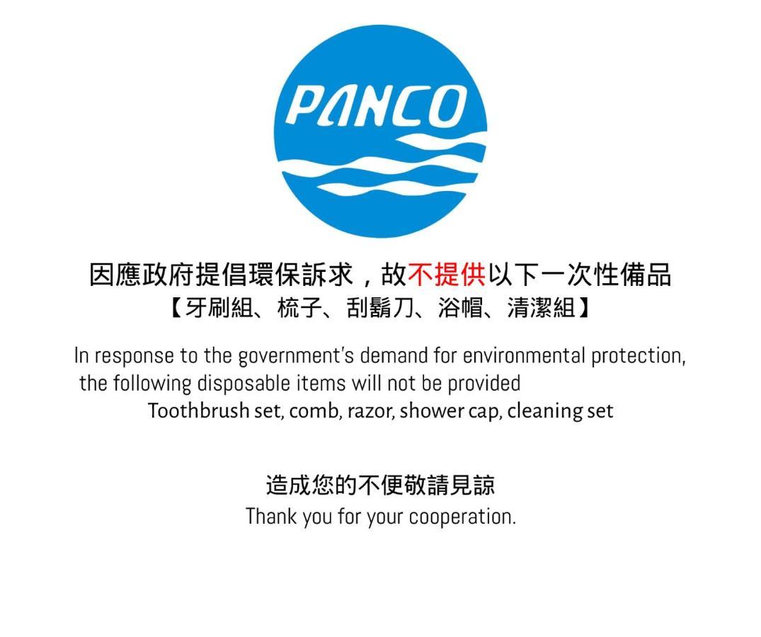 盤古捷旅 - Panco Hotel Тайпей Екстериор снимка